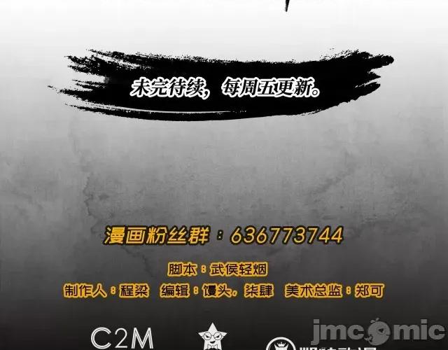 藏锋行 藏锋行040 第40回 桴鼓相应.zip 第78页
