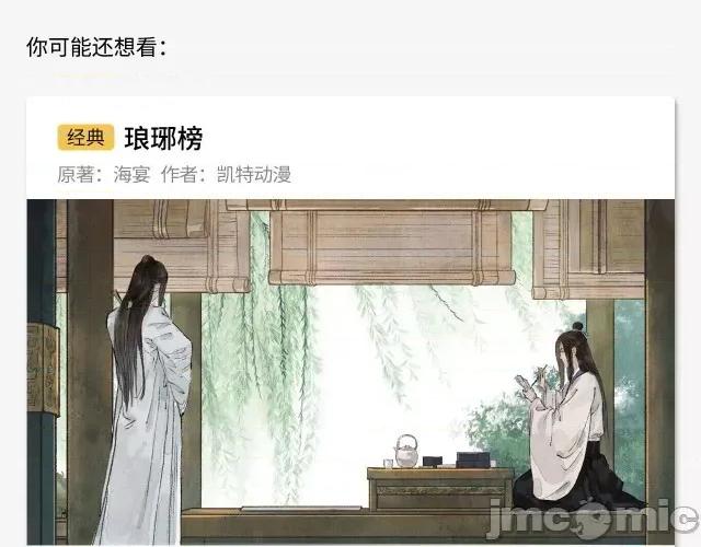 藏锋行 藏锋行040 第40回 桴鼓相应.zip 第80页