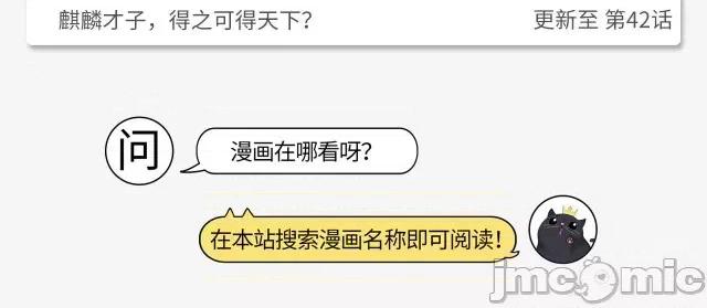 藏锋行 藏锋行040 第40回 桴鼓相应.zip 第81页