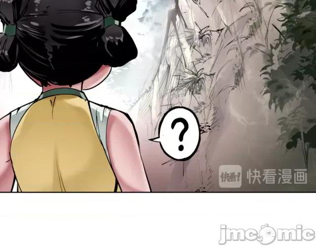 藏锋行 藏锋行041 第41回 就近入城.zip 第14页