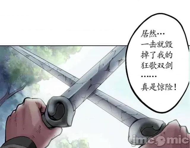 藏锋行 藏锋行041 第41回 就近入城.zip 第19页