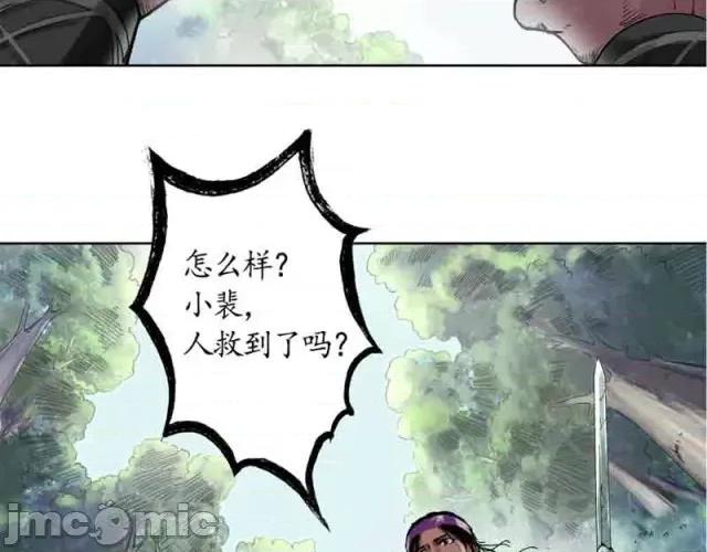 藏锋行 藏锋行041 第41回 就近入城.zip 第20页