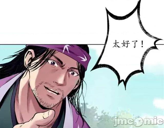 藏锋行 藏锋行041 第41回 就近入城.zip 第25页