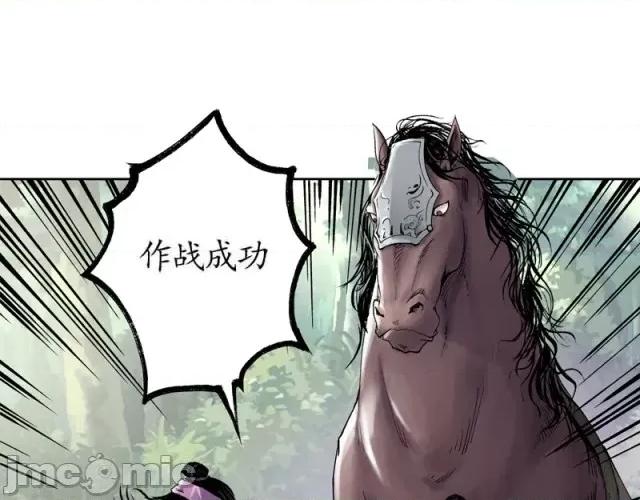 藏锋行 藏锋行041 第41回 就近入城.zip 第28页