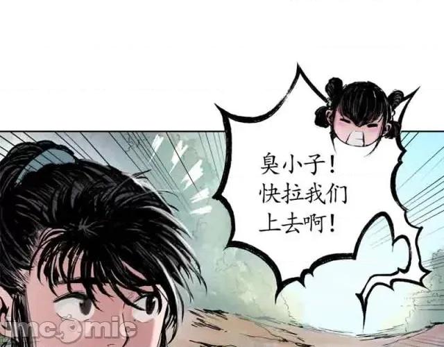 藏锋行 藏锋行041 第41回 就近入城.zip 第30页