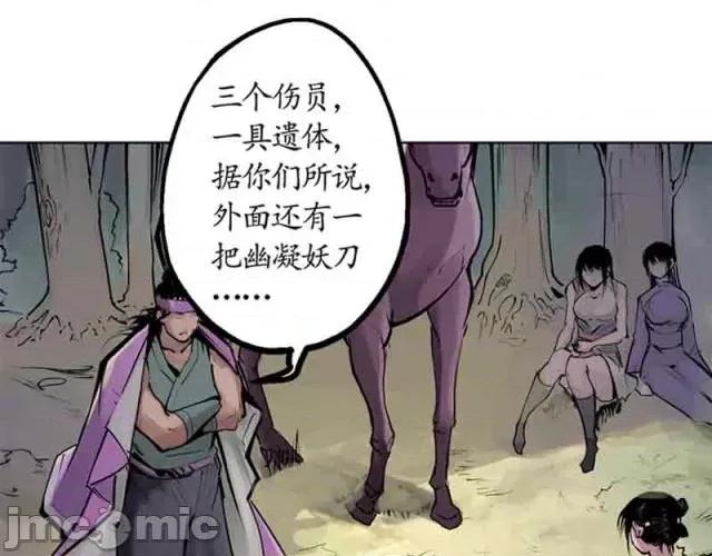 藏锋行 藏锋行041 第41回 就近入城.zip 第39页