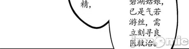 藏锋行 藏锋行041 第41回 就近入城.zip 第41页