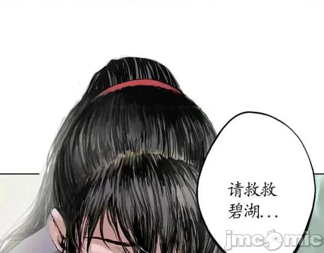 藏锋行 藏锋行041 第41回 就近入城.zip 第46页