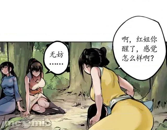 藏锋行 藏锋行041 第41回 就近入城.zip 第49页