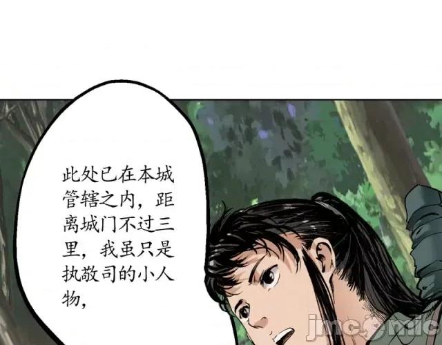 藏锋行 藏锋行041 第41回 就近入城.zip 第58页