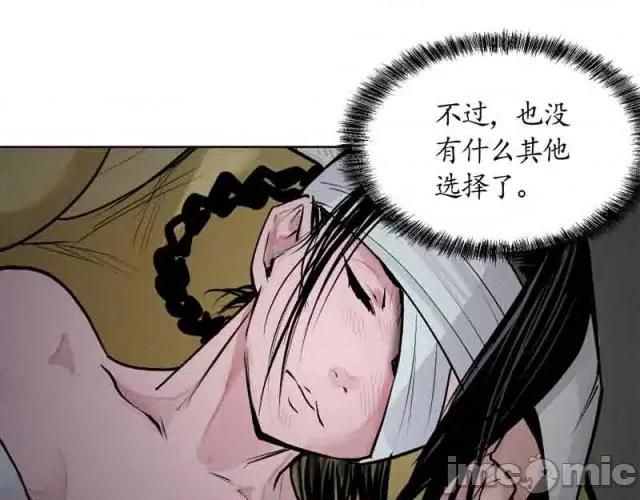 藏锋行 藏锋行041 第41回 就近入城.zip 第65页