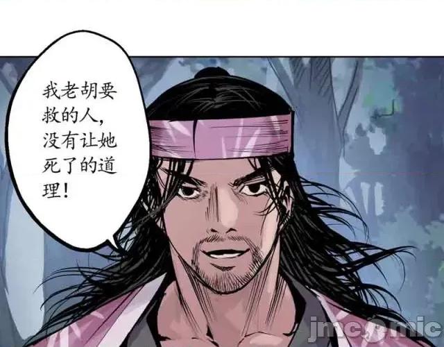 藏锋行 藏锋行041 第41回 就近入城.zip 第67页