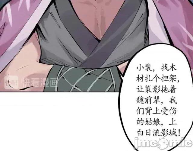 藏锋行 藏锋行041 第41回 就近入城.zip 第68页