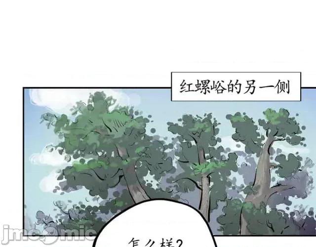 藏锋行 藏锋行041 第41回 就近入城.zip 第70页