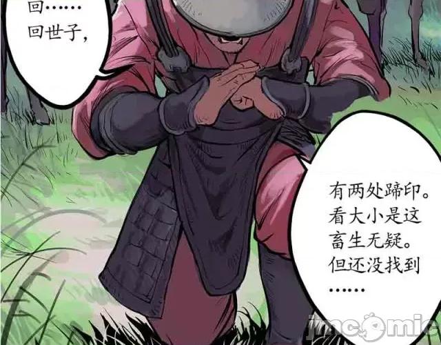 藏锋行 藏锋行041 第41回 就近入城.zip 第73页