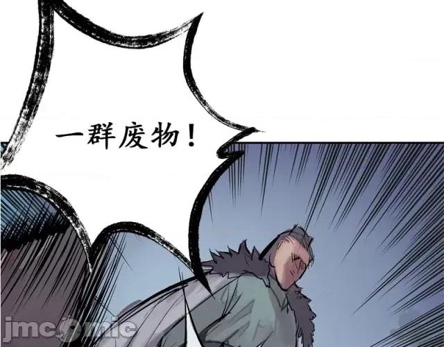 藏锋行 藏锋行041 第41回 就近入城.zip 第75页