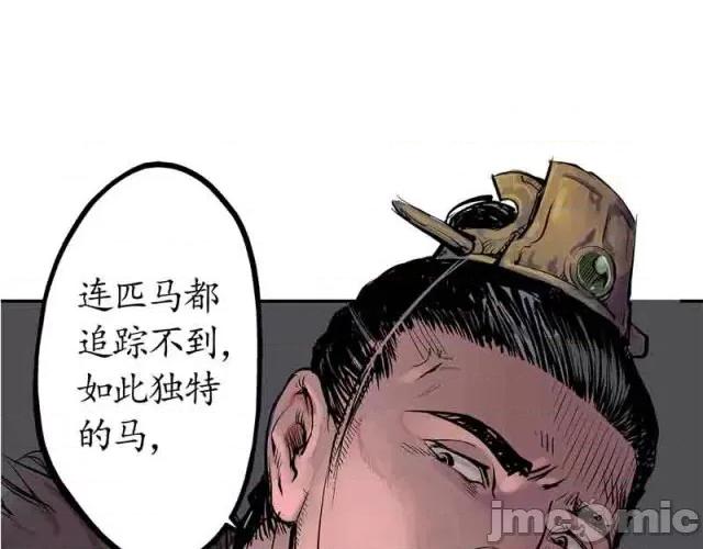 藏锋行 藏锋行041 第41回 就近入城.zip 第78页