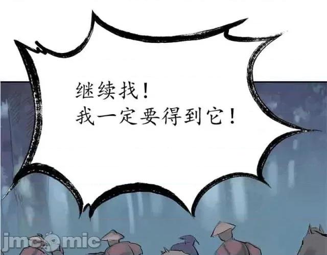 藏锋行 藏锋行041 第41回 就近入城.zip 第81页