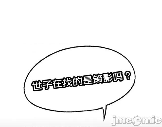 藏锋行 藏锋行041 第41回 就近入城.zip 第83页