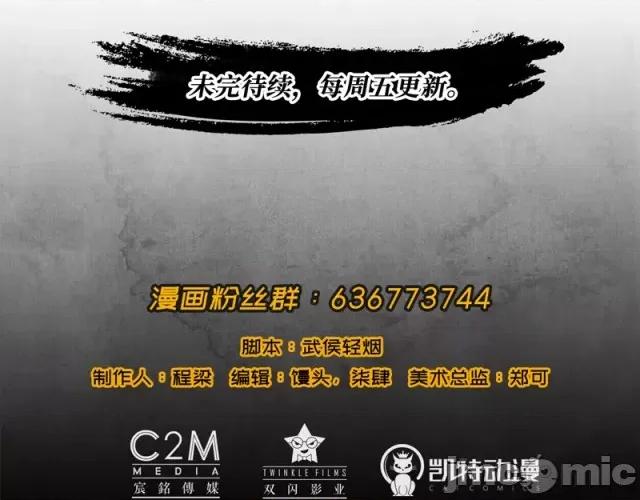藏锋行 藏锋行041 第41回 就近入城.zip 第84页