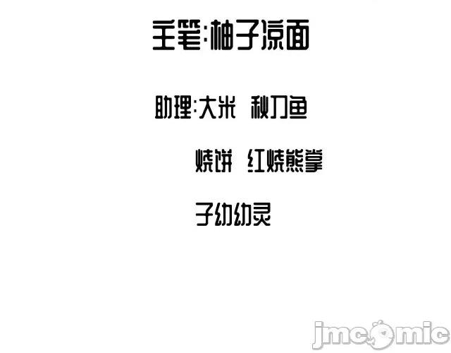 藏锋行 藏锋行043 第42回 白日流影.zip 第5页