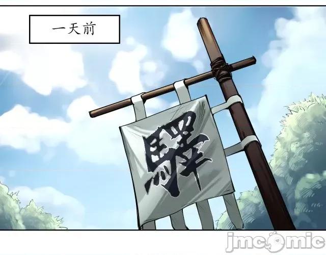 藏锋行 藏锋行043 第42回 白日流影.zip 第6页