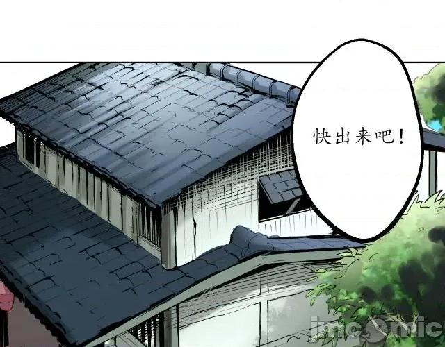藏锋行 藏锋行043 第42回 白日流影.zip 第8页
