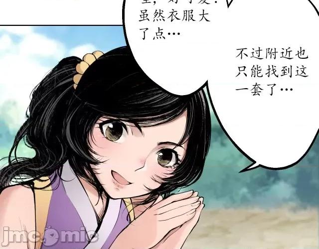 藏锋行 藏锋行043 第42回 白日流影.zip 第15页
