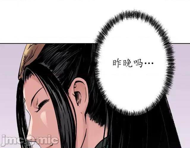 藏锋行 藏锋行043 第42回 白日流影.zip 第18页