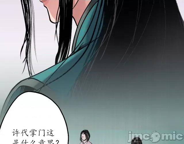 藏锋行 藏锋行043 第42回 白日流影.zip 第19页