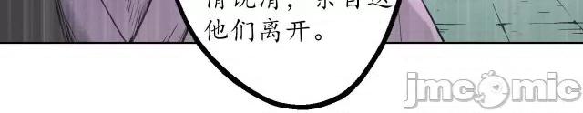 藏锋行 藏锋行043 第42回 白日流影.zip 第22页