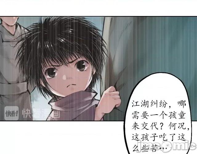 藏锋行 藏锋行043 第42回 白日流影.zip 第23页