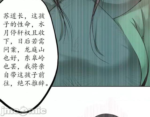 藏锋行 藏锋行043 第42回 白日流影.zip 第25页