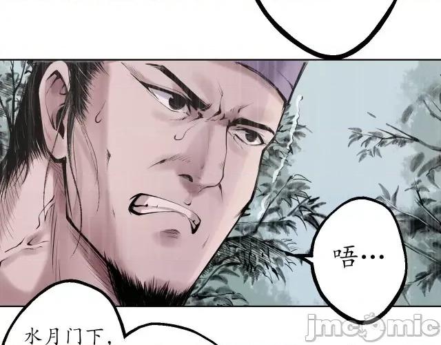藏锋行 藏锋行043 第42回 白日流影.zip 第28页