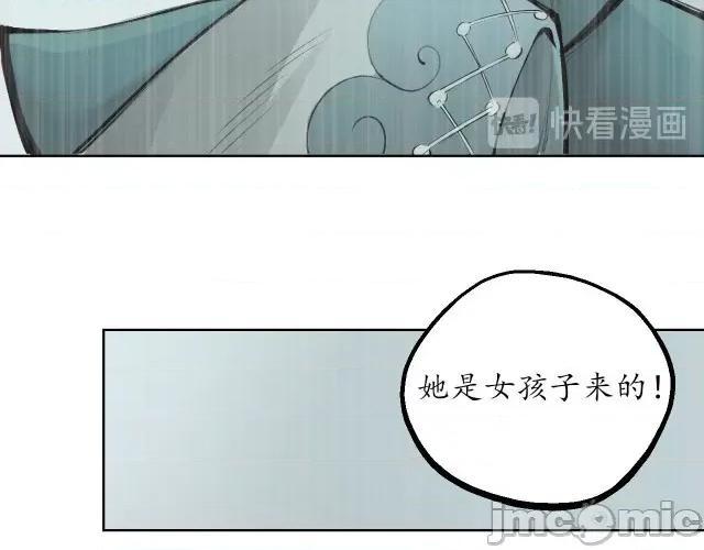 藏锋行 藏锋行043 第42回 白日流影.zip 第32页