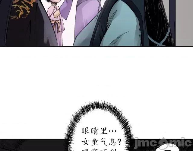 藏锋行 藏锋行043 第42回 白日流影.zip 第34页