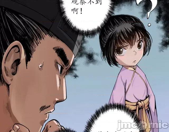 藏锋行 藏锋行043 第42回 白日流影.zip 第35页