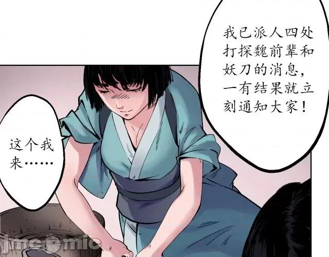 藏锋行 藏锋行043 第42回 白日流影.zip 第41页