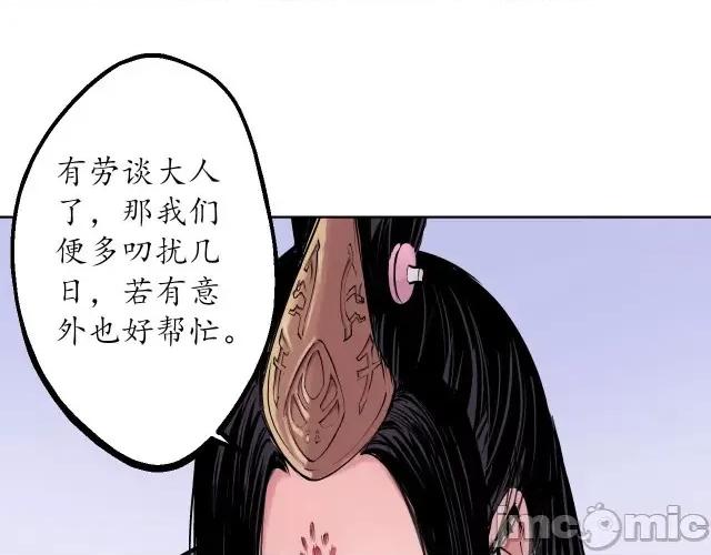 藏锋行 藏锋行043 第42回 白日流影.zip 第43页