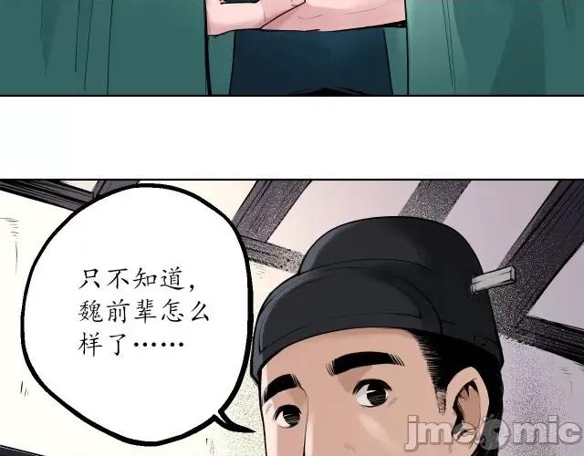 藏锋行 藏锋行043 第42回 白日流影.zip 第45页
