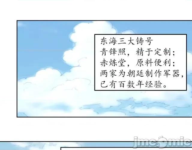 藏锋行 藏锋行043 第42回 白日流影.zip 第47页