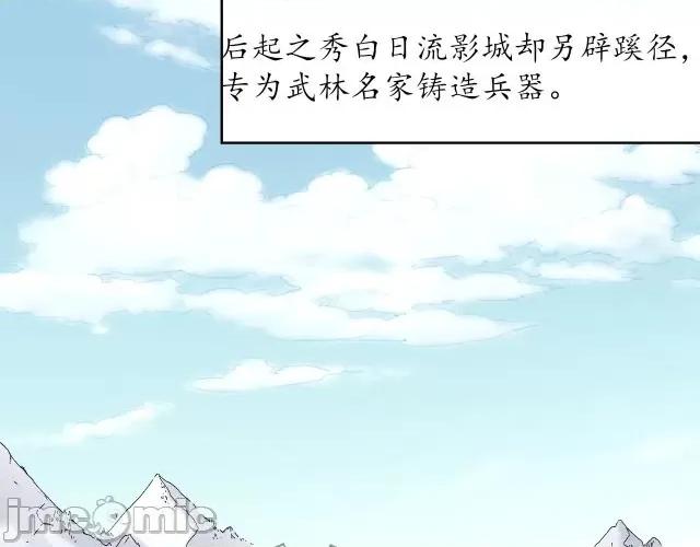 藏锋行 藏锋行043 第42回 白日流影.zip 第48页