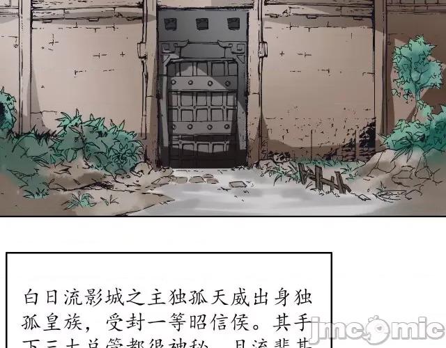 藏锋行 藏锋行043 第42回 白日流影.zip 第50页
