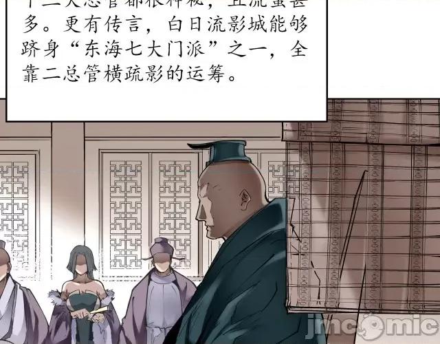 藏锋行 藏锋行043 第42回 白日流影.zip 第51页