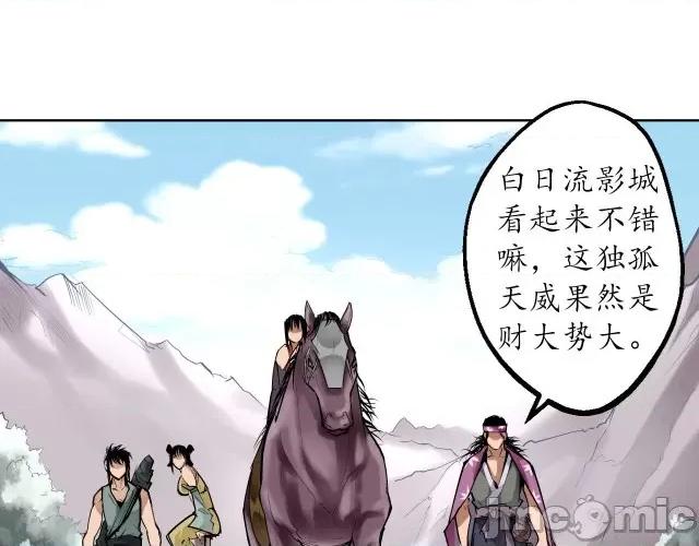 藏锋行 藏锋行043 第42回 白日流影.zip 第53页