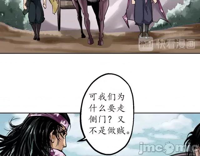 藏锋行 藏锋行043 第42回 白日流影.zip 第54页