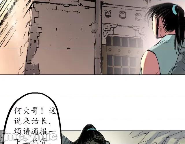 藏锋行 藏锋行043 第42回 白日流影.zip 第59页