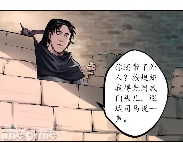 藏锋行 藏锋行043 第42回 白日流影.zip 第61页