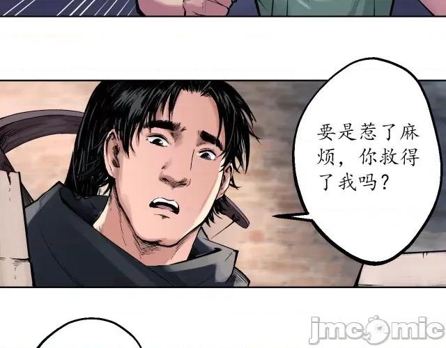 藏锋行 藏锋行043 第42回 白日流影.zip 第63页