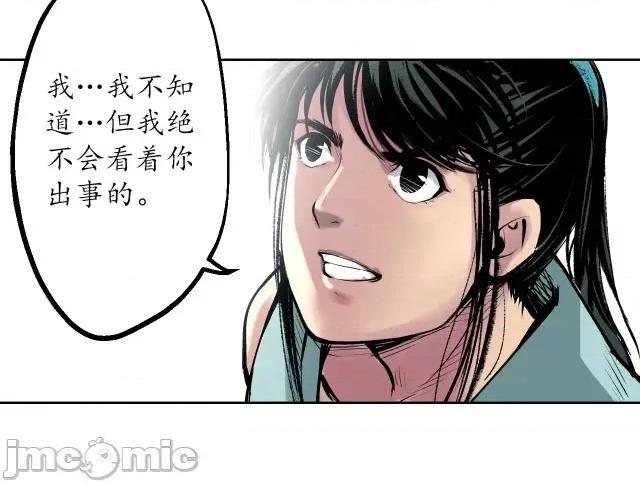 藏锋行 藏锋行043 第42回 白日流影.zip 第64页